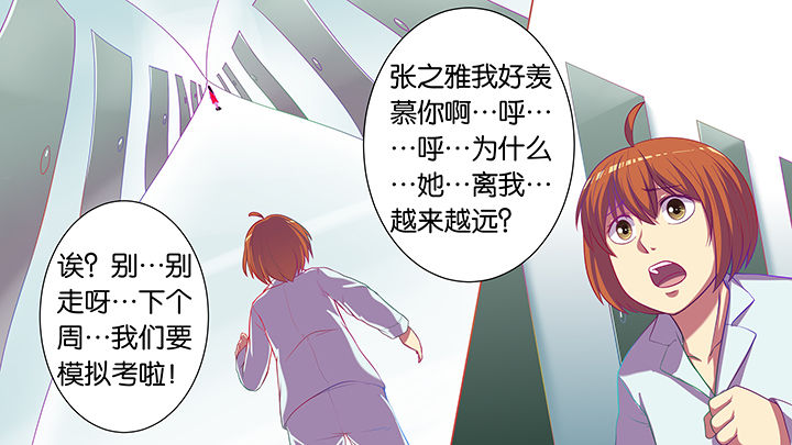 《放学静悄悄》漫画最新章节第19章：免费下拉式在线观看章节第【23】张图片