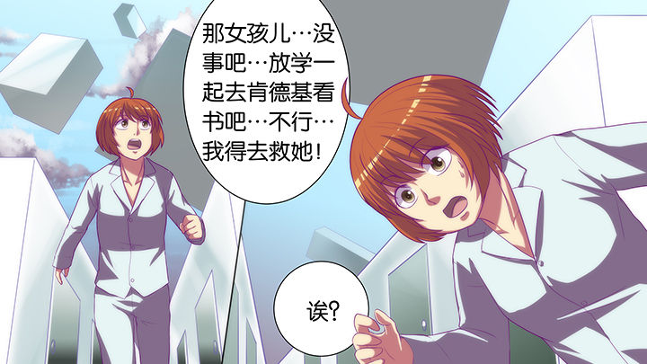 《放学静悄悄》漫画最新章节第19章：免费下拉式在线观看章节第【17】张图片