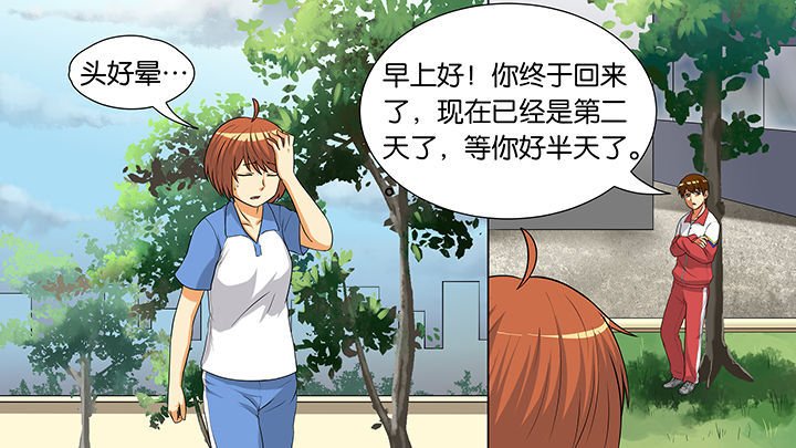 《放学静悄悄》漫画最新章节第19章：免费下拉式在线观看章节第【8】张图片