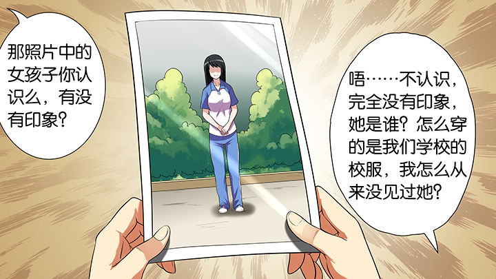 《放学静悄悄》漫画最新章节第19章：免费下拉式在线观看章节第【4】张图片