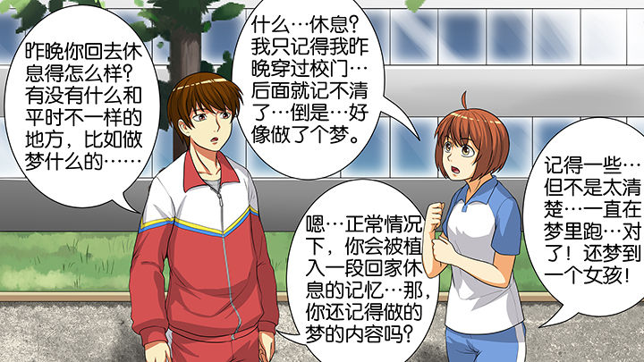 《放学静悄悄》漫画最新章节第19章：免费下拉式在线观看章节第【7】张图片