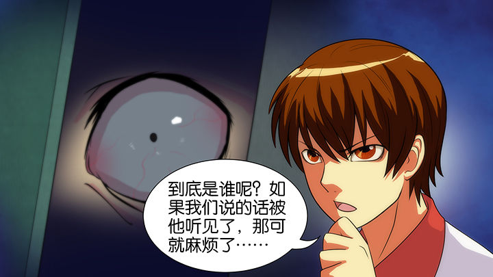 《放学静悄悄》漫画最新章节第20章：免费下拉式在线观看章节第【7】张图片