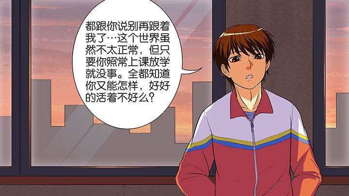 《放学静悄悄》漫画最新章节第20章：免费下拉式在线观看章节第【21】张图片