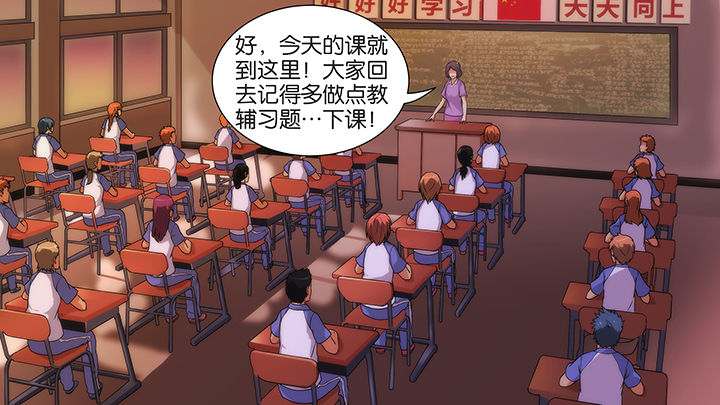 《放学静悄悄》漫画最新章节第20章：免费下拉式在线观看章节第【22】张图片