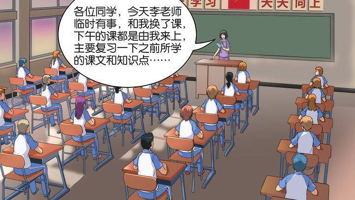 《放学静悄悄》漫画最新章节第20章：免费下拉式在线观看章节第【26】张图片