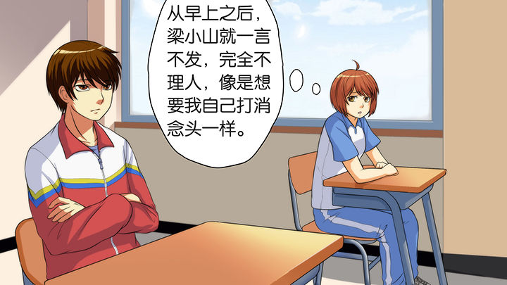 《放学静悄悄》漫画最新章节第20章：免费下拉式在线观看章节第【25】张图片