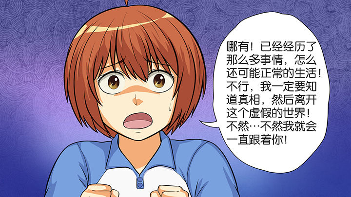 《放学静悄悄》漫画最新章节第20章：免费下拉式在线观看章节第【20】张图片