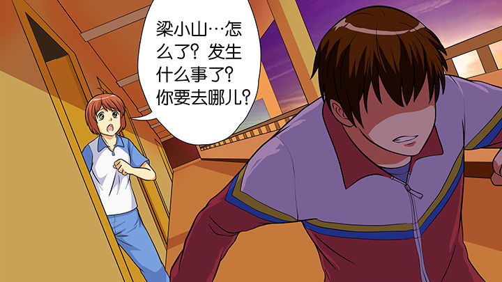 《放学静悄悄》漫画最新章节第20章：免费下拉式在线观看章节第【12】张图片