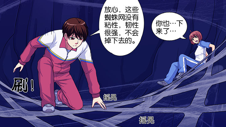 《放学静悄悄》漫画最新章节第21章：免费下拉式在线观看章节第【23】张图片