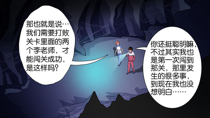 《放学静悄悄》漫画最新章节第21章：免费下拉式在线观看章节第【14】张图片