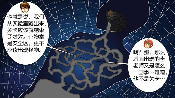 《放学静悄悄》漫画最新章节第21章：免费下拉式在线观看章节第【12】张图片