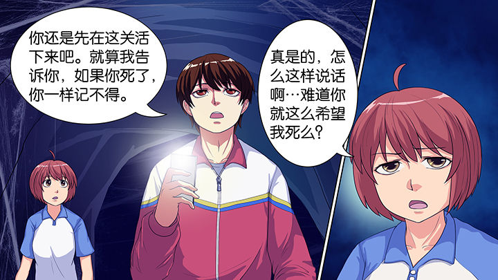 《放学静悄悄》漫画最新章节第21章：免费下拉式在线观看章节第【16】张图片