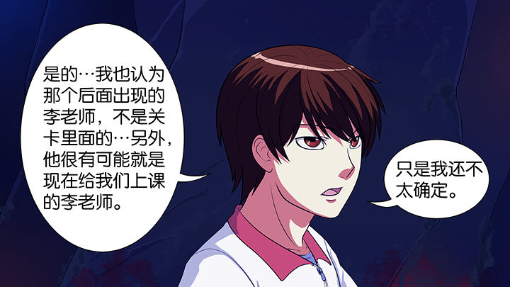 《放学静悄悄》漫画最新章节第21章：免费下拉式在线观看章节第【7】张图片