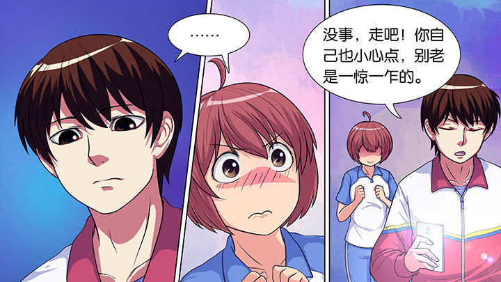 《放学静悄悄》漫画最新章节第21章：免费下拉式在线观看章节第【8】张图片