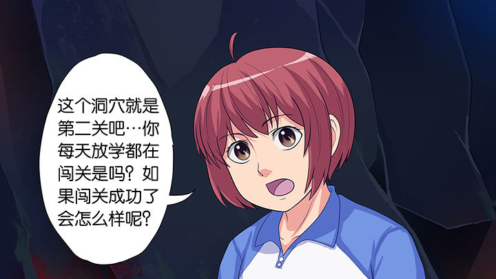 《放学静悄悄》漫画最新章节第21章：免费下拉式在线观看章节第【17】张图片