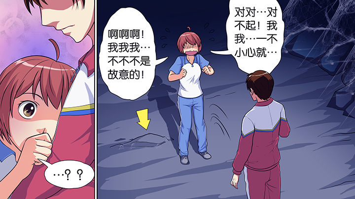 《放学静悄悄》漫画最新章节第21章：免费下拉式在线观看章节第【9】张图片