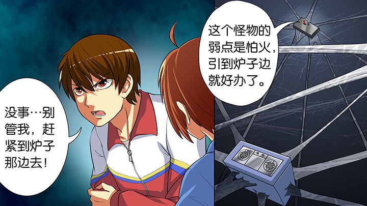 《放学静悄悄》漫画最新章节第22章：免费下拉式在线观看章节第【10】张图片