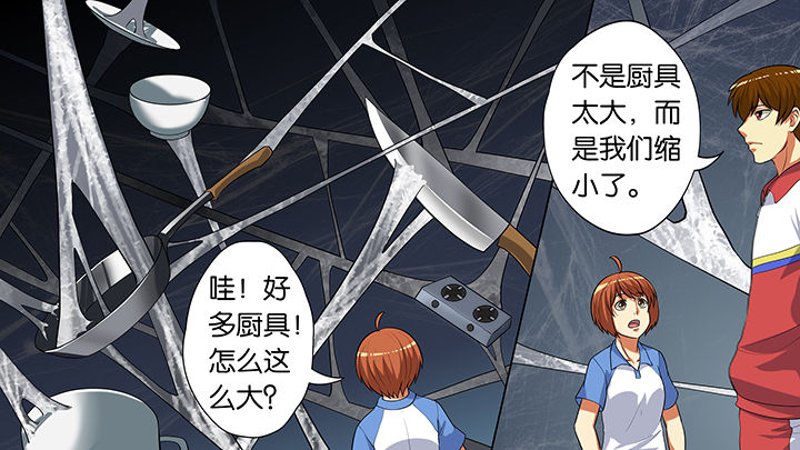 《放学静悄悄》漫画最新章节第22章：免费下拉式在线观看章节第【21】张图片