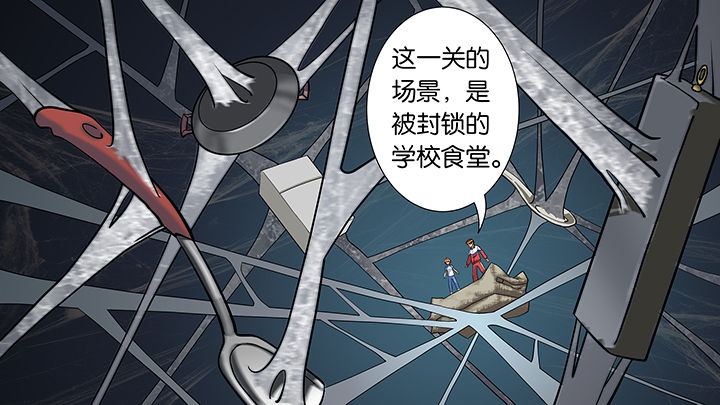 《放学静悄悄》漫画最新章节第22章：免费下拉式在线观看章节第【20】张图片