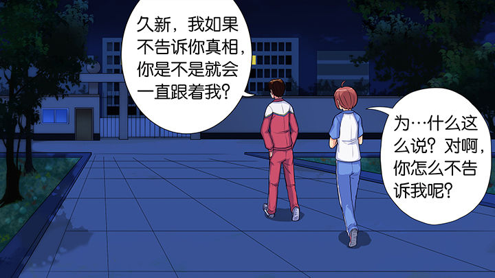 《放学静悄悄》漫画最新章节第23章：免费下拉式在线观看章节第【6】张图片