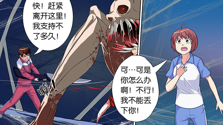 《放学静悄悄》漫画最新章节第23章：免费下拉式在线观看章节第【37】张图片