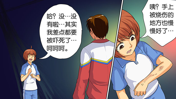 《放学静悄悄》漫画最新章节第23章：免费下拉式在线观看章节第【10】张图片