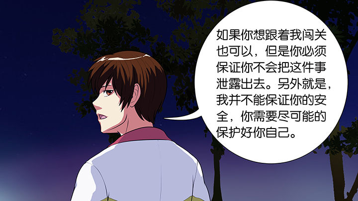 《放学静悄悄》漫画最新章节第23章：免费下拉式在线观看章节第【5】张图片