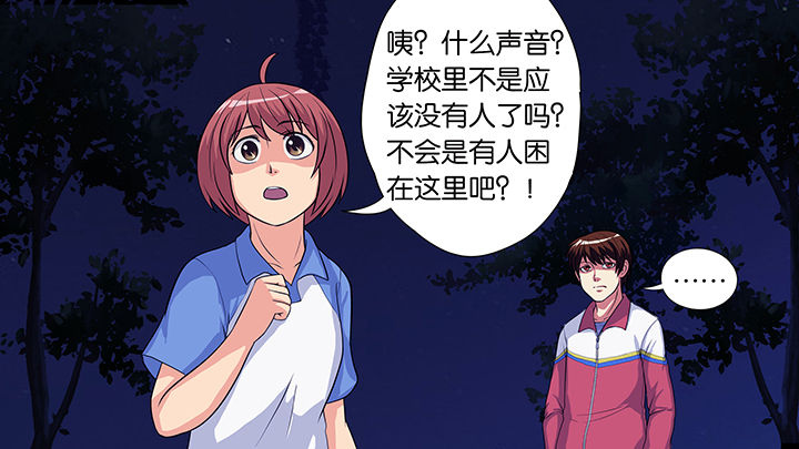 《放学静悄悄》漫画最新章节第23章：免费下拉式在线观看章节第【2】张图片