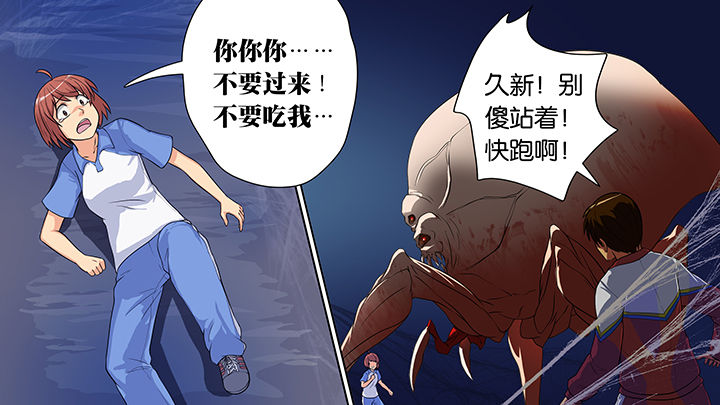 《放学静悄悄》漫画最新章节第23章：免费下拉式在线观看章节第【30】张图片