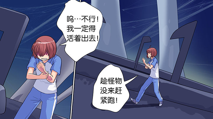 《放学静悄悄》漫画最新章节第23章：免费下拉式在线观看章节第【24】张图片