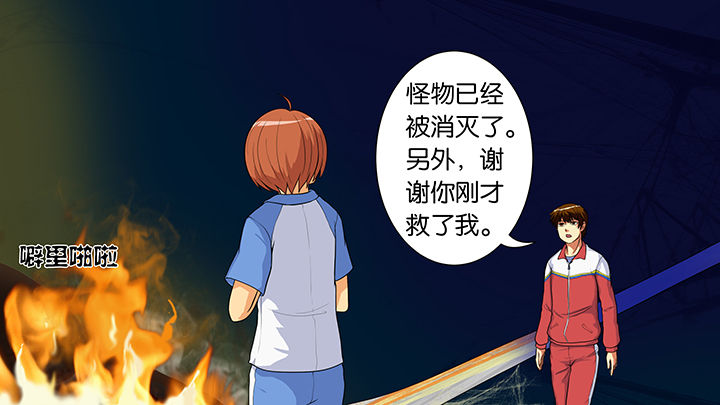 《放学静悄悄》漫画最新章节第23章：免费下拉式在线观看章节第【11】张图片