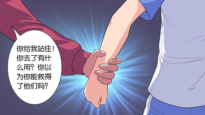 《放学静悄悄》漫画最新章节第24章：免费下拉式在线观看章节第【19】张图片