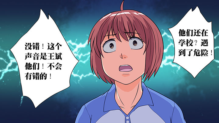 《放学静悄悄》漫画最新章节第24章：免费下拉式在线观看章节第【23】张图片