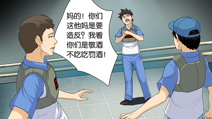 《放学静悄悄》漫画最新章节第24章：免费下拉式在线观看章节第【3】张图片