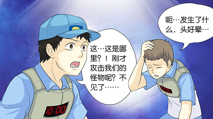 《放学静悄悄》漫画最新章节第24章：免费下拉式在线观看章节第【11】张图片