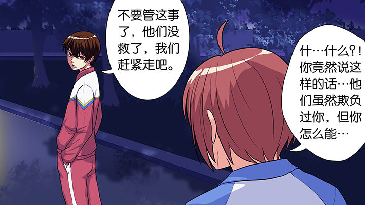 《放学静悄悄》漫画最新章节第24章：免费下拉式在线观看章节第【22】张图片