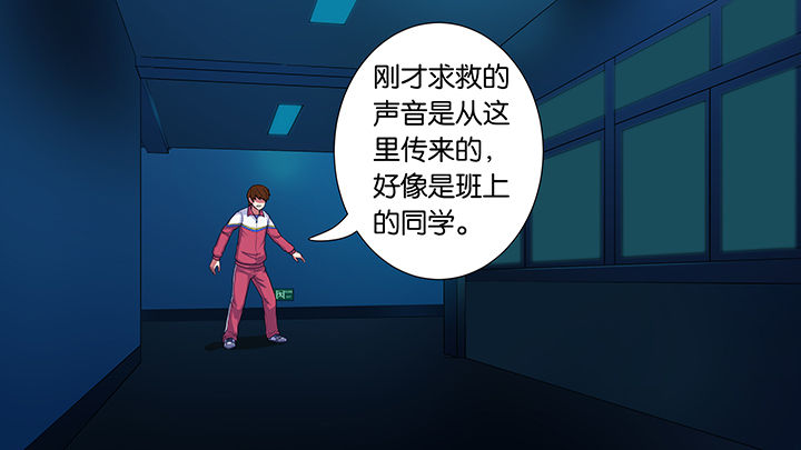 《放学静悄悄》漫画最新章节第24章：免费下拉式在线观看章节第【2】张图片