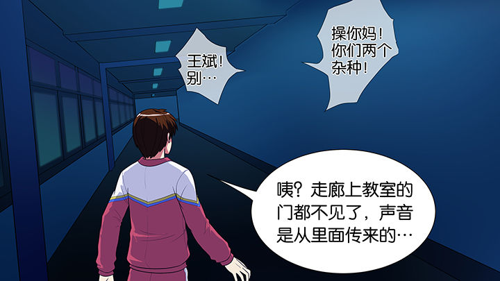 《放学静悄悄》漫画最新章节第24章：免费下拉式在线观看章节第【1】张图片