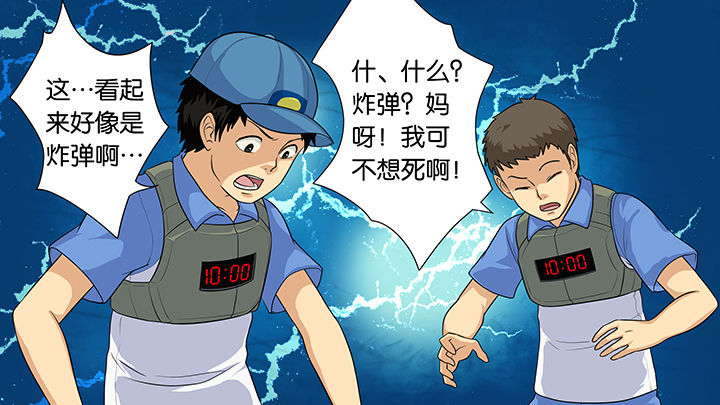 《放学静悄悄》漫画最新章节第24章：免费下拉式在线观看章节第【9】张图片