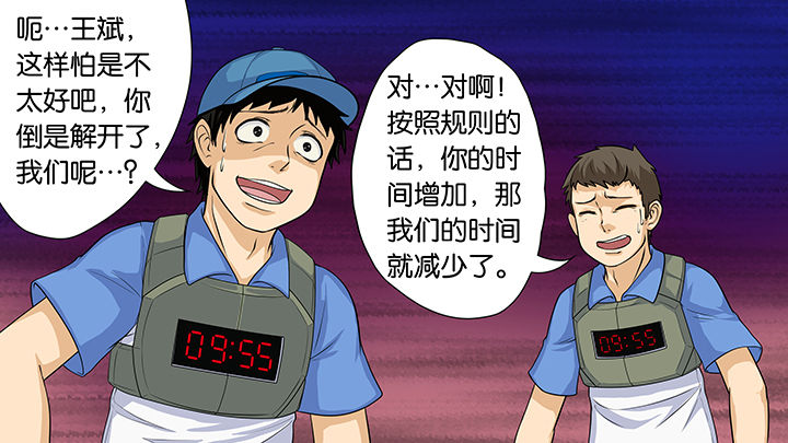 《放学静悄悄》漫画最新章节第24章：免费下拉式在线观看章节第【4】张图片