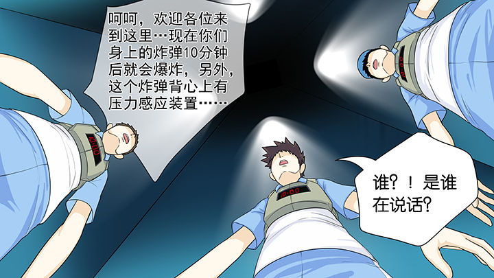 《放学静悄悄》漫画最新章节第24章：免费下拉式在线观看章节第【8】张图片