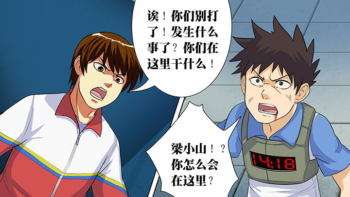 《放学静悄悄》漫画最新章节第25章：免费下拉式在线观看章节第【14】张图片