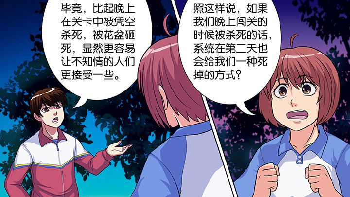 《放学静悄悄》漫画最新章节第25章：免费下拉式在线观看章节第【3】张图片