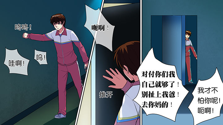 《放学静悄悄》漫画最新章节第25章：免费下拉式在线观看章节第【17】张图片