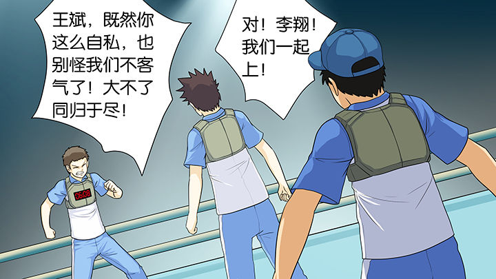 《放学静悄悄》漫画最新章节第25章：免费下拉式在线观看章节第【20】张图片