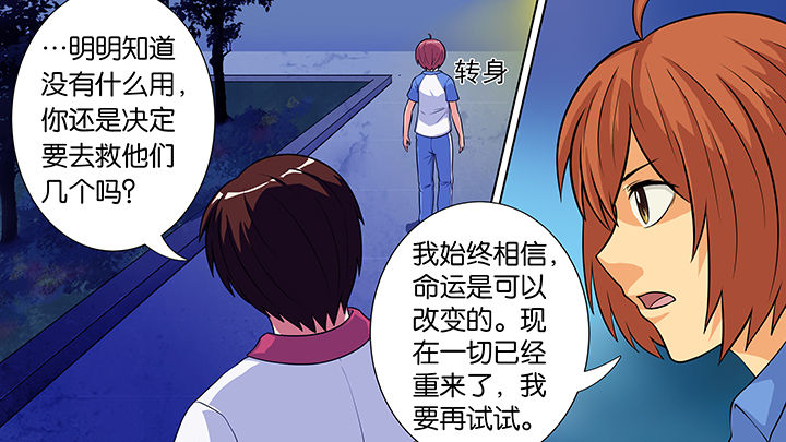 《放学静悄悄》漫画最新章节第25章：免费下拉式在线观看章节第【1】张图片