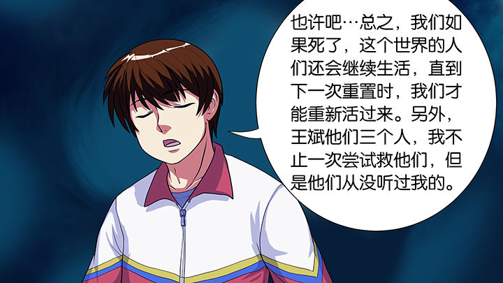 《放学静悄悄》漫画最新章节第25章：免费下拉式在线观看章节第【2】张图片