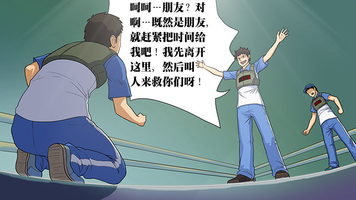 《放学静悄悄》漫画最新章节第25章：免费下拉式在线观看章节第【23】张图片