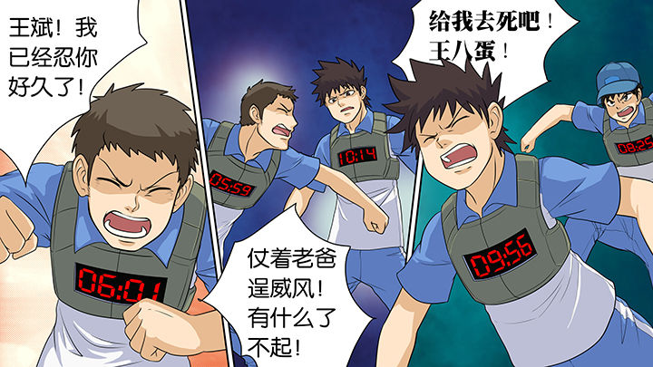 《放学静悄悄》漫画最新章节第25章：免费下拉式在线观看章节第【19】张图片