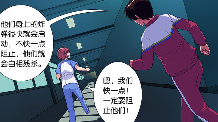 《放学静悄悄》漫画最新章节第26章：免费下拉式在线观看章节第【23】张图片